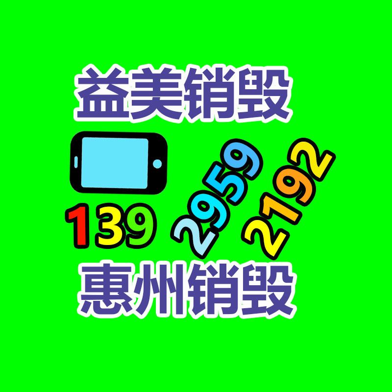台湾富裕1580机床防护罩企业-益美环境服务销毁处理网
