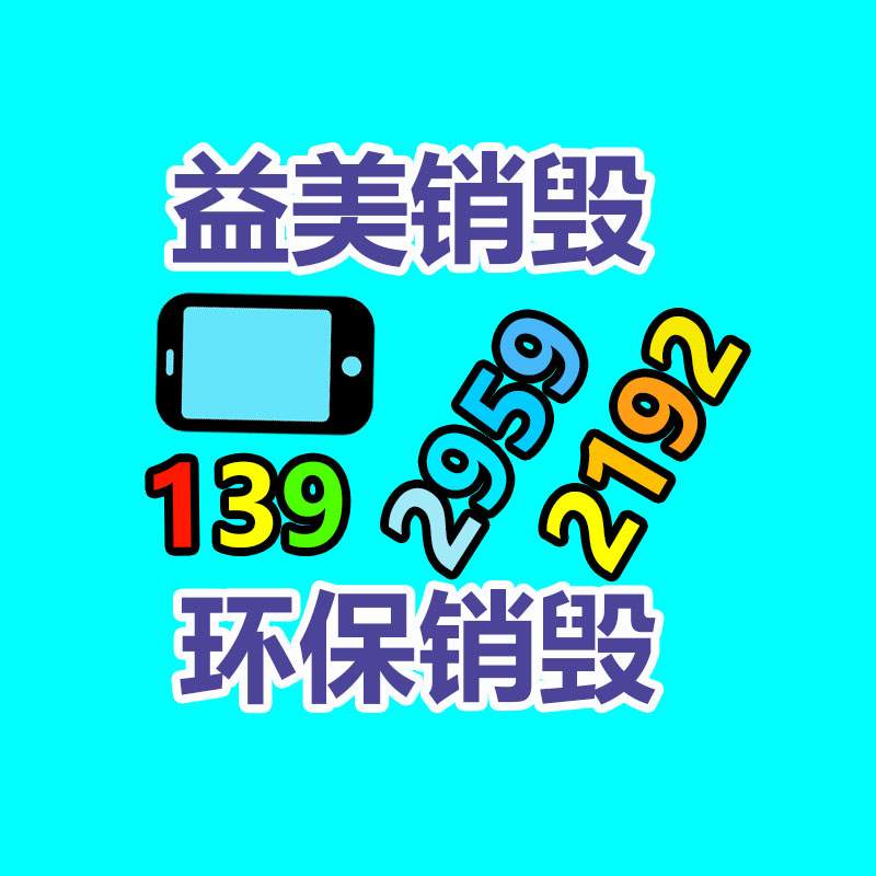 南京20#钢板 鞍钢20号钢板-益美环境服务销毁处理网