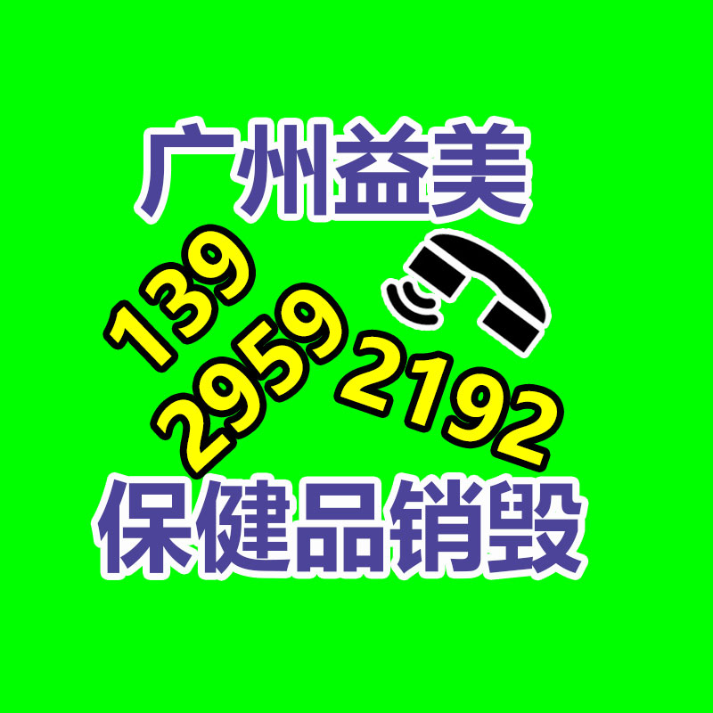 广州LB-667 发汗理疗仪器功效原理美容院用-益美环境服务销毁处理网