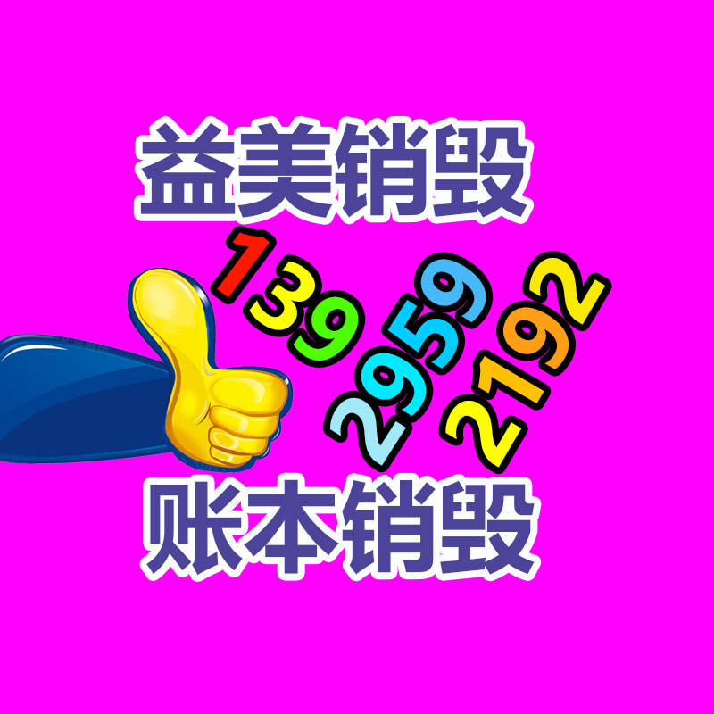2022深圳服装贴牌展举办几天 石家庄2022年服装羽绒服-益美环境服务销毁处理网