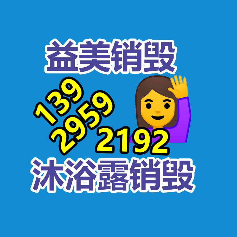2024上海美博会--上海美妆工具博览会-益美环境服务销毁处理网