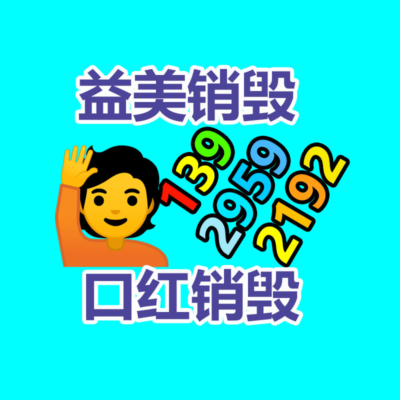 儿童游戏机广州电玩设备工厂价格-益美环境服务销毁处理网