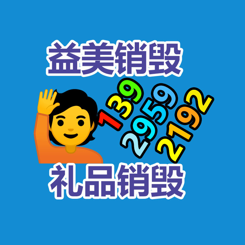 广州GDYF环境保护公司：2023年废品回收行业全面推行加工者责任延伸制度新政策